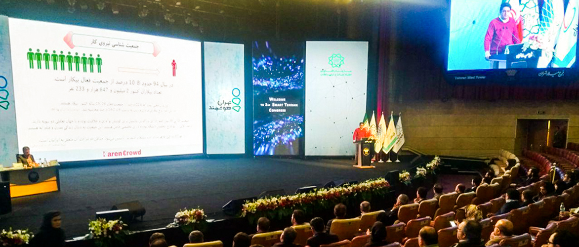 پنل «سرمایه‌گذاری و مشارکت ذی‌نفعان در همایش تهران هوشمند»
