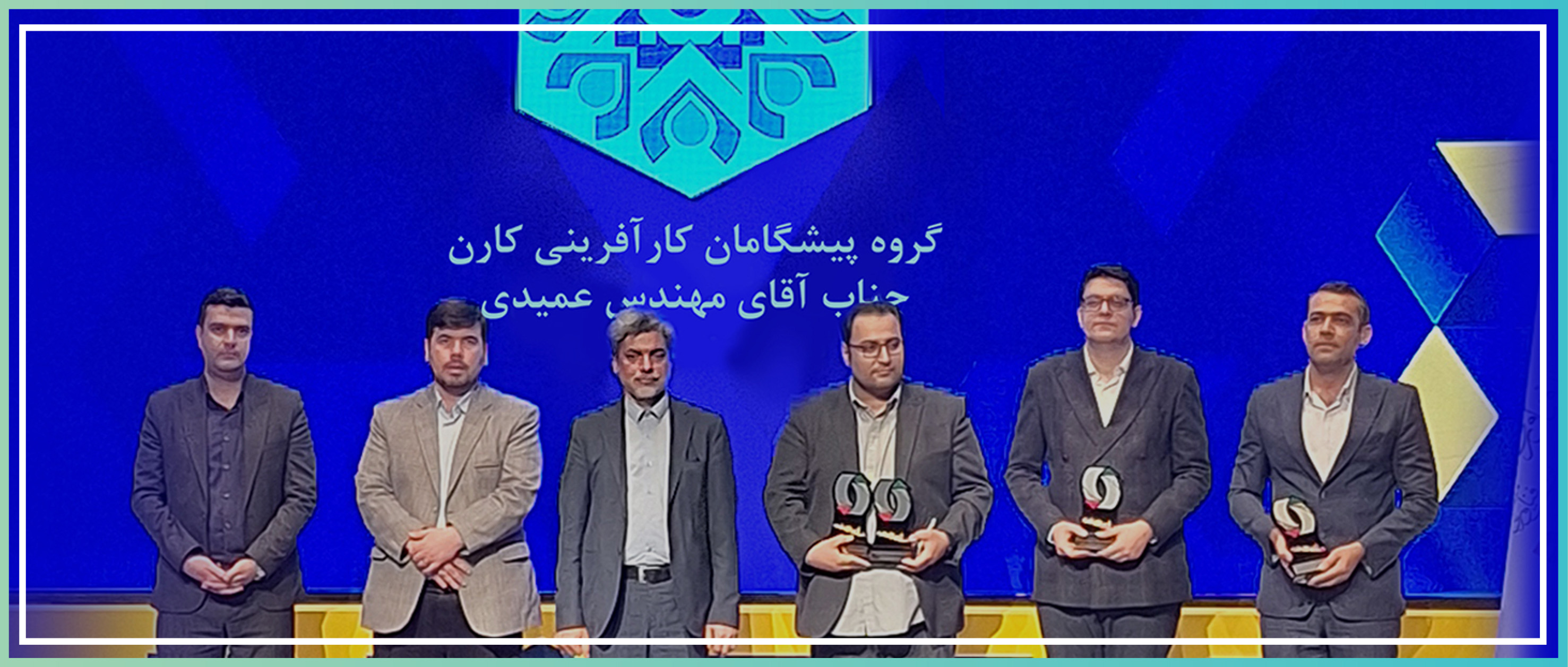 ادامه مسیر افتخارآفرینی سامانه تامین مالی و سرمایه‌گذاری کارن در اینوتکس2025